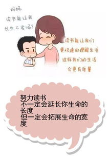 妈妈,你为什么要我努力读书 史上最好答案 