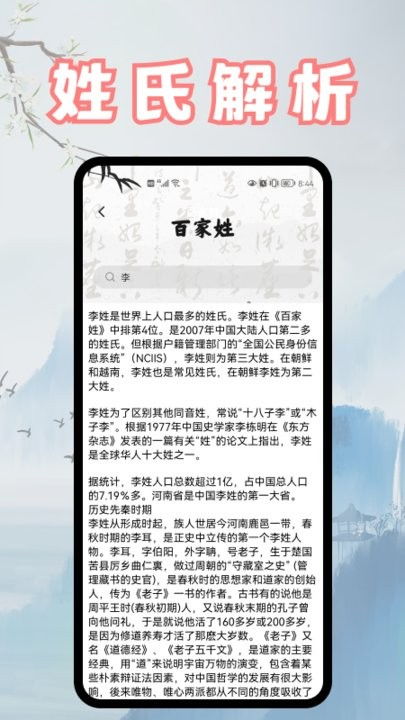 姓名测算大师app下载 姓名测算大师最新版下载v1.1 安卓版 2265安卓网 