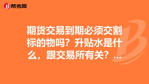 股指期交易的标的物是什么？