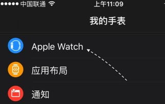 apple watch怎么配对手机 怎么重新配对新手机