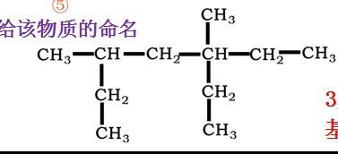 一道高中化学题 给物质命名 