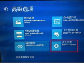 开机,模式,自动修复,win10