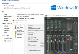 艾肯win10系统设置