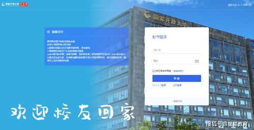 国家开放大学 网站,国家开放大学网站：打造国际一流的开放教育平台 