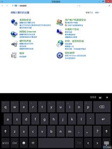 win10设置触摸屏