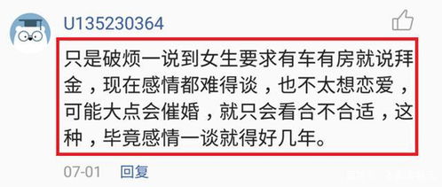 女生过了25岁真的就难找对象了吗 网友 看完这些例子,感触颇深