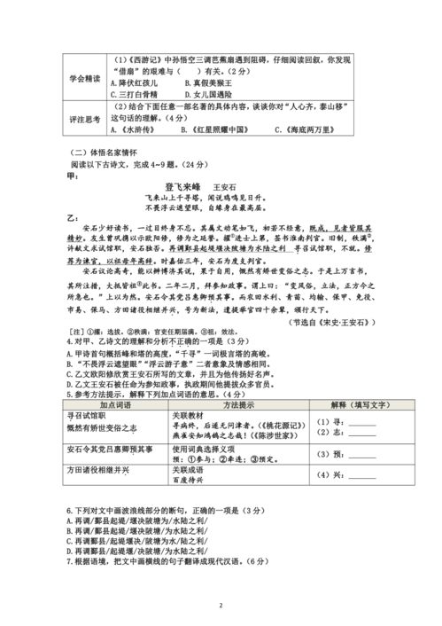 2023年福建地区中考语文试卷 含答案 