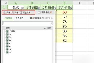 Excel 排序后如何恢复至原有顺序 