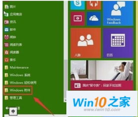 win10远程桌面设置壁纸