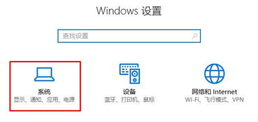 win10通知中心显示