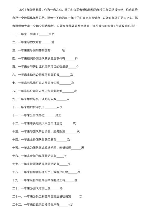 4S备件经理年终总结怎么写