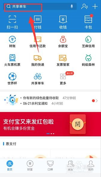 怎么看自己支付宝搜索码,支付宝红包搜索码入口 