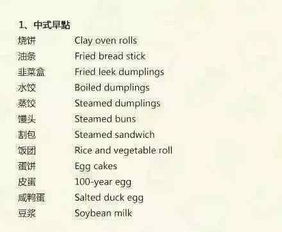 中国美食化身英语单词,让孩子趣味学英语