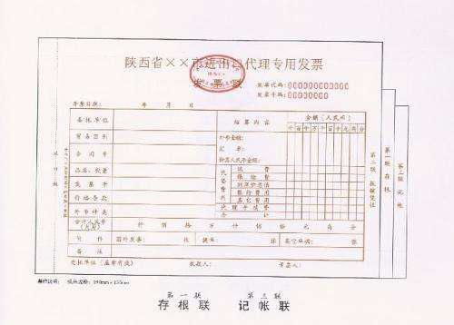 国际货物运输代理费会计分录