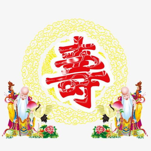 90岁外婆祝寿词语解释;祝外婆90大寿的句子？