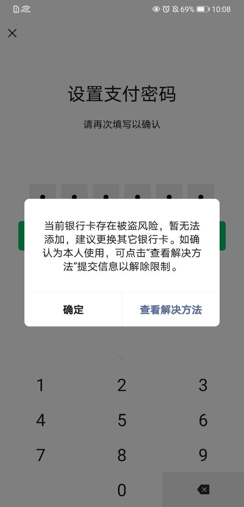 银行有被out的风险—银行卡提示存在风险是什么情况