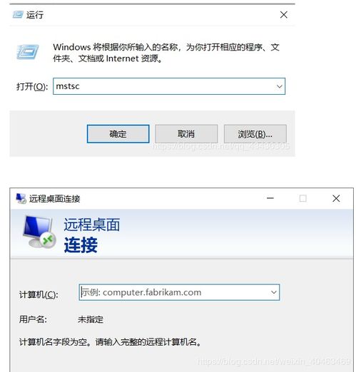 win10家庭中文版远程设置