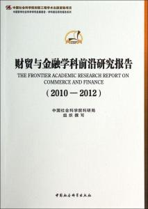 金融前沿资料分析论文,改变游戏规则的技术