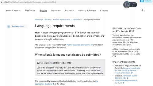 突发 面对疫情,苏黎世联邦理工学院延迟语言成绩提交时间