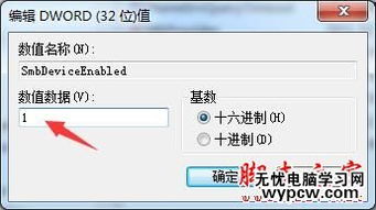 win10如何开启445