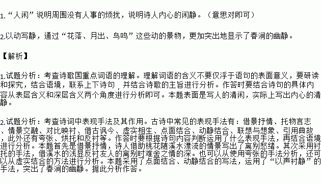 关于春鸟五个字诗句大全