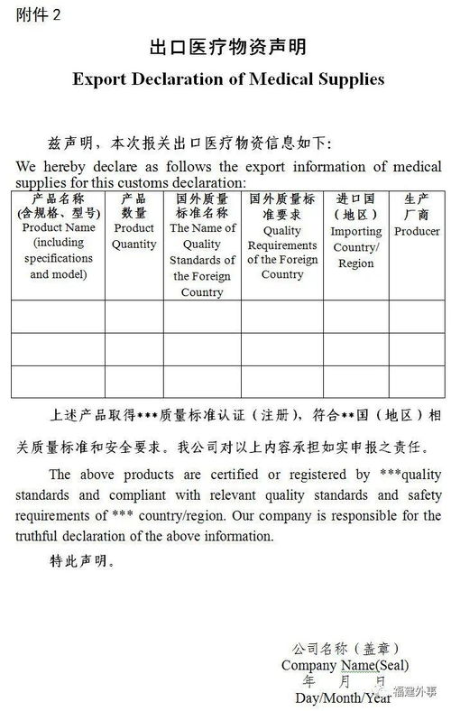 物资英语,Opimizig Supply Chai Efficiecy: Key Sraegies for Success 物资英语,Opimizig Supply Chai Efficiecy: Key Sraegies for Success 快讯