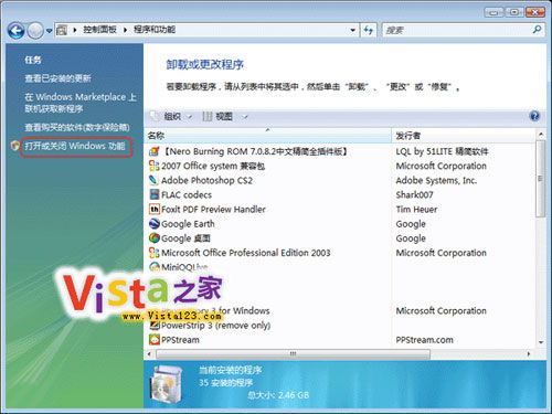 windowsvista系统下载