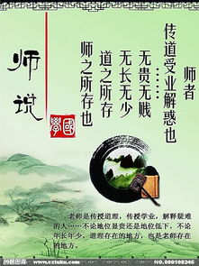 师说的名言名句