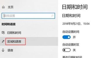 win10电脑语言改成英文了