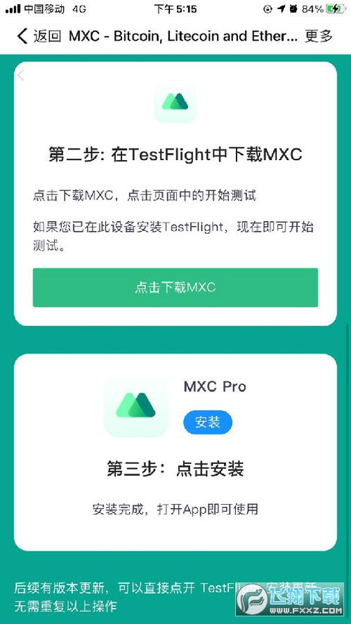  抹茶交易所app官网,优秀的数字货币交易平台。 百科