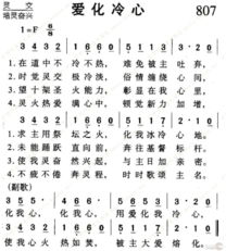 歌谱冷知识(歌谱指什么)