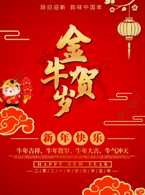 文县电子商务中心恭祝全县人民新春快乐