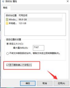 win10提示的时候提示删除不了怎么回事