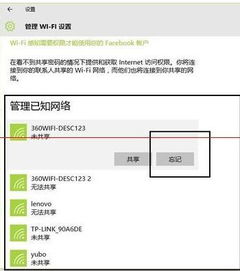 手机版win10wifi密码忘了怎么办