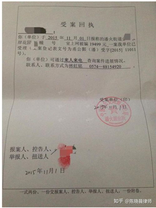 我被电信诈骗骗了将近一万,被骗之后去报案,报案出来之后什么都没拿,这样算立案了吗 是不是要拿回执单 