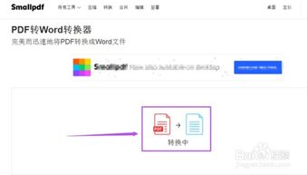 Wps怎么去掉pdf密码