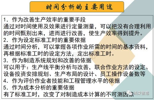 实战经验分享 工厂如何提高工作效率 