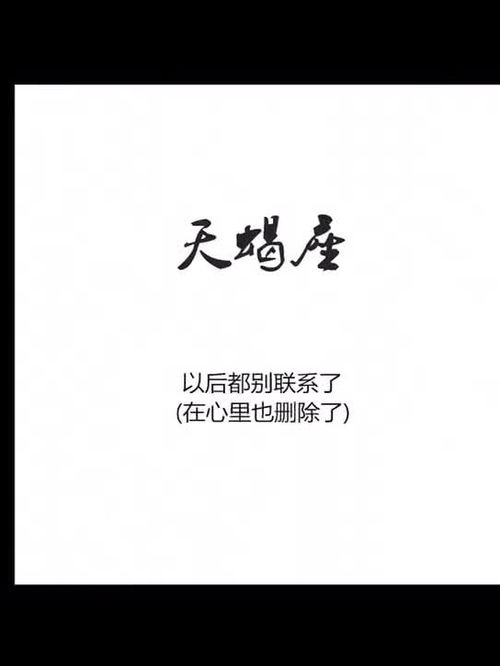 你们原来有没有这样选择去让一个人来挽留你 删掉的时候是否有不舍,有心疼 