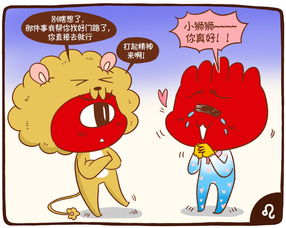 星座漫画 什么时候最需要12星座 