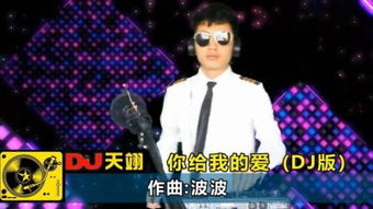 宝贝dj网最嗨的dj（宝贝dj网音乐网dj舞）