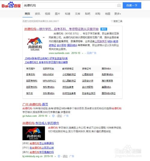 尚德这机构口碑怎么样？有人知道么？