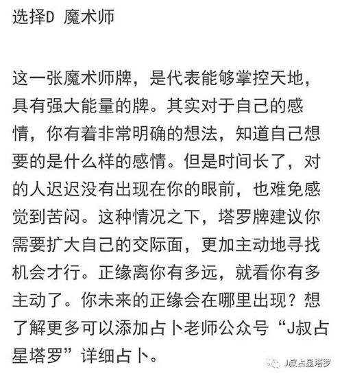 塔罗牌真爱占卜 你的正缘什么时候才来,是否就在身边