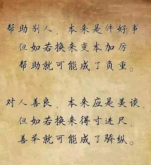 《恩将仇报》的典故,恩将仇报——历史长河中的道德悲剧