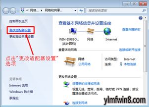 win10运行其他电脑ip