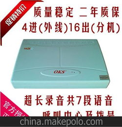 正品特价程控电话交换机4进16出4外线16分机超长数码录音安装方便