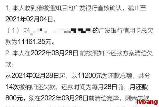 广发信用卡逾期协商还款流程,