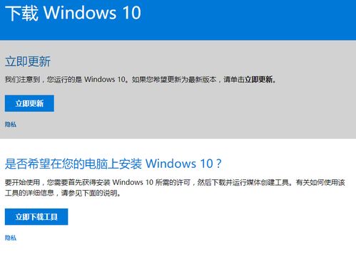 微软官网Win10不能安装