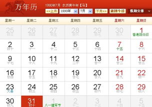 2009年农历6月初十是什么星座 