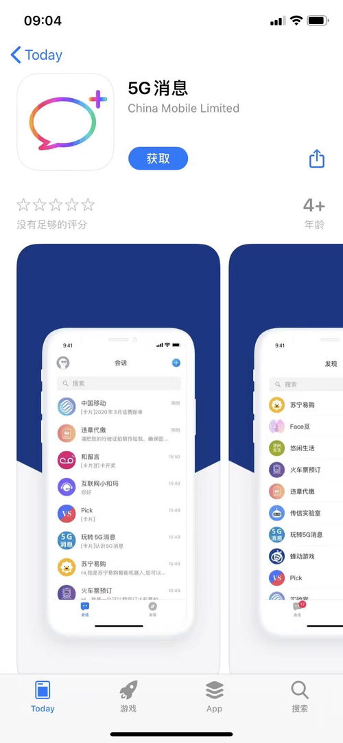 人工智能陪聊天app