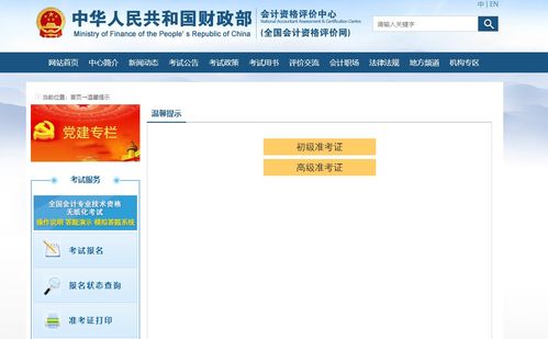 准考证打印入口官网江西,2023江西省考准考证打印入口官网(图1)